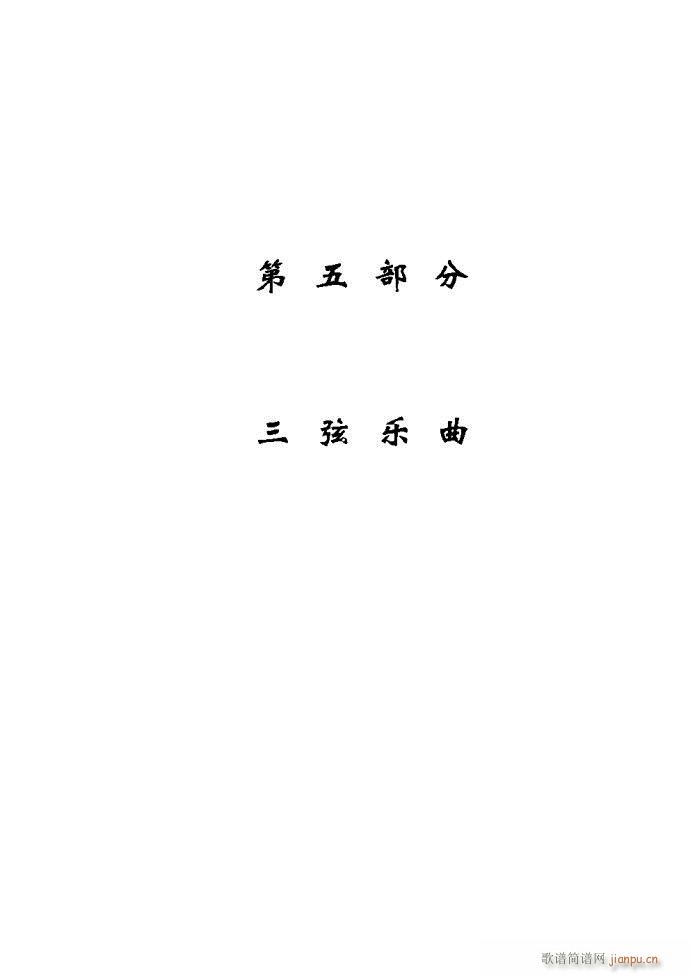 技巧与练习201-240(十字及以上)27