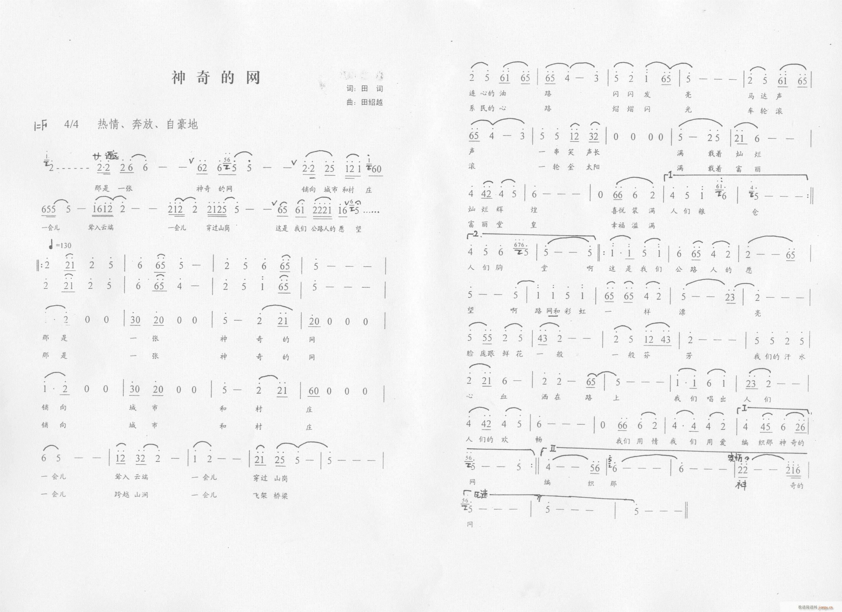 [原创]神奇的网(八字歌谱)1