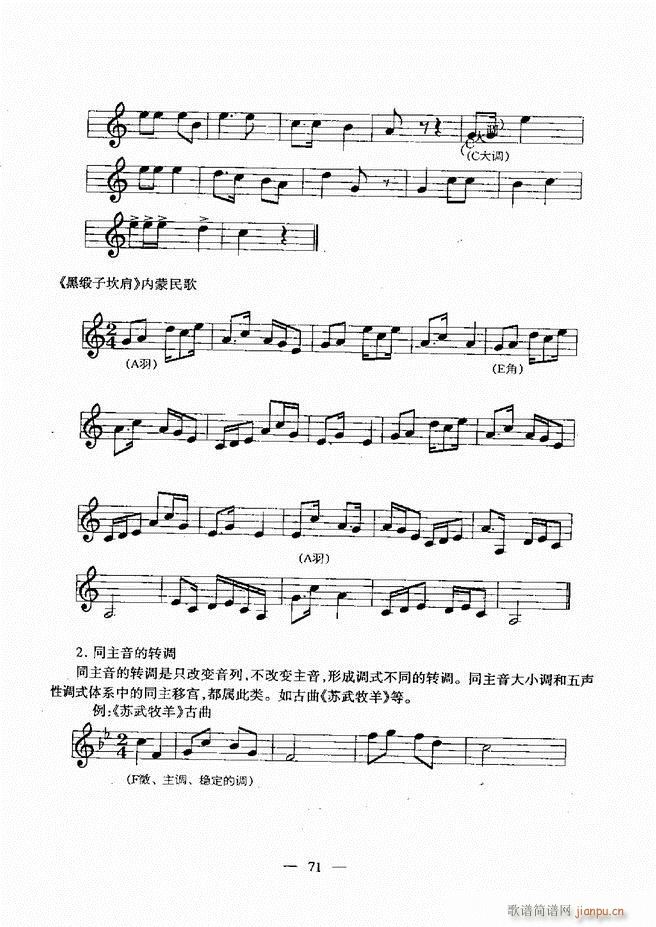 音乐基础教程 60 120(十字及以上)11