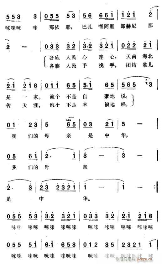 我们的母亲是中华2(九字歌谱)1