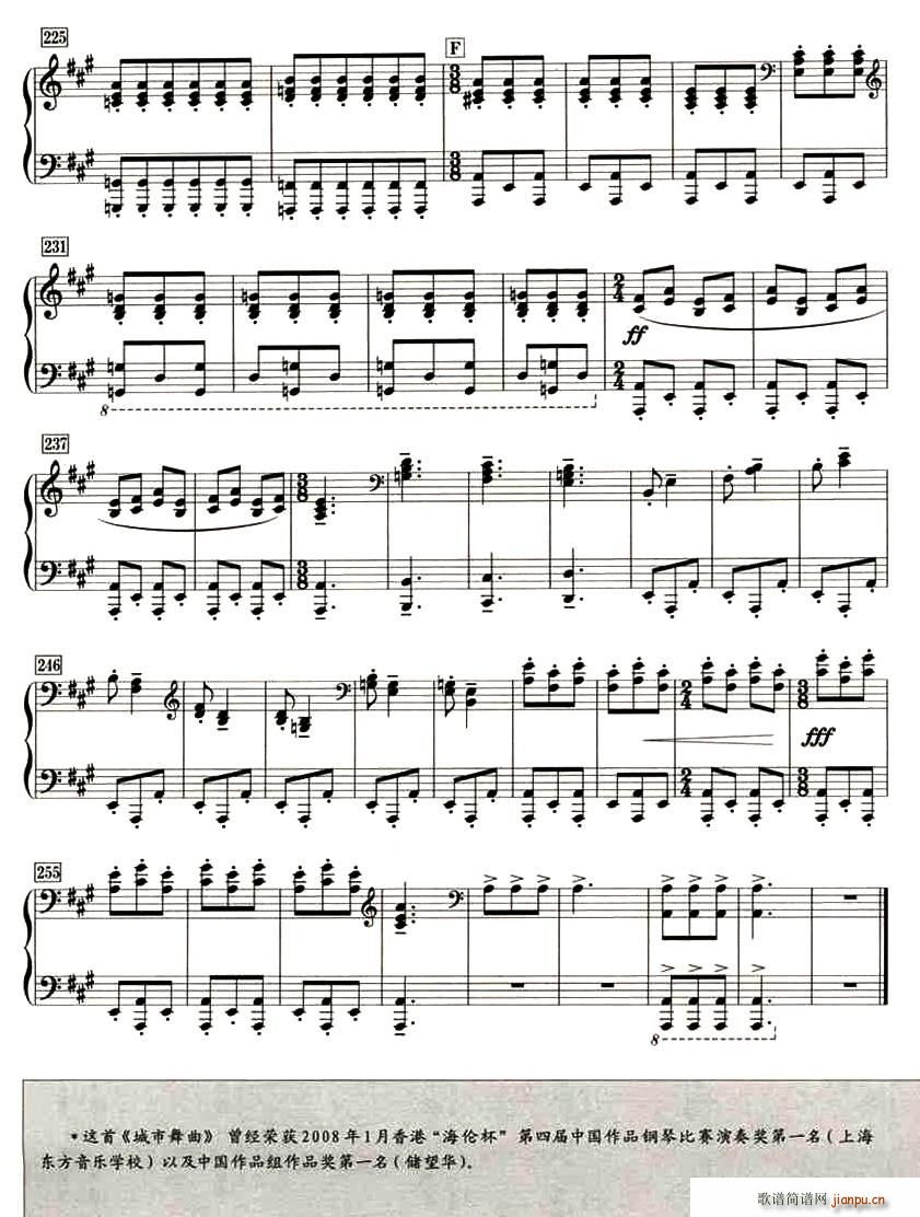 城市舞曲(四字歌谱)15