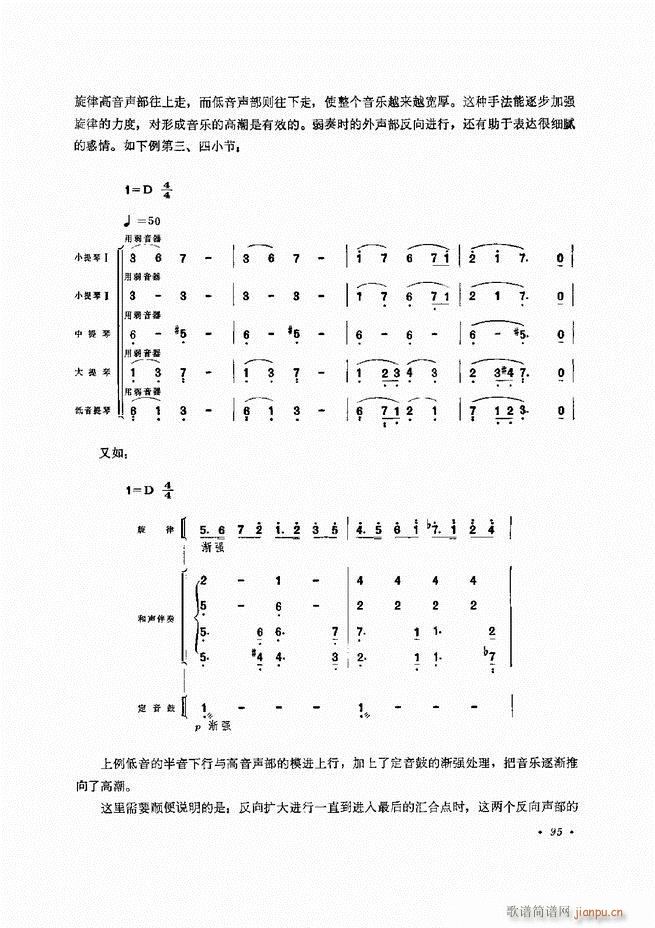 小型乐队编配b 61 120(十字及以上)35