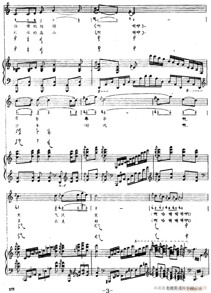 褐色的鹰 蒙古文(钢琴谱)3