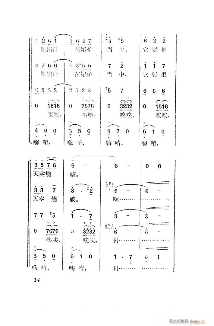 望夫云 歌剧 全剧 001 050(十字及以上)23