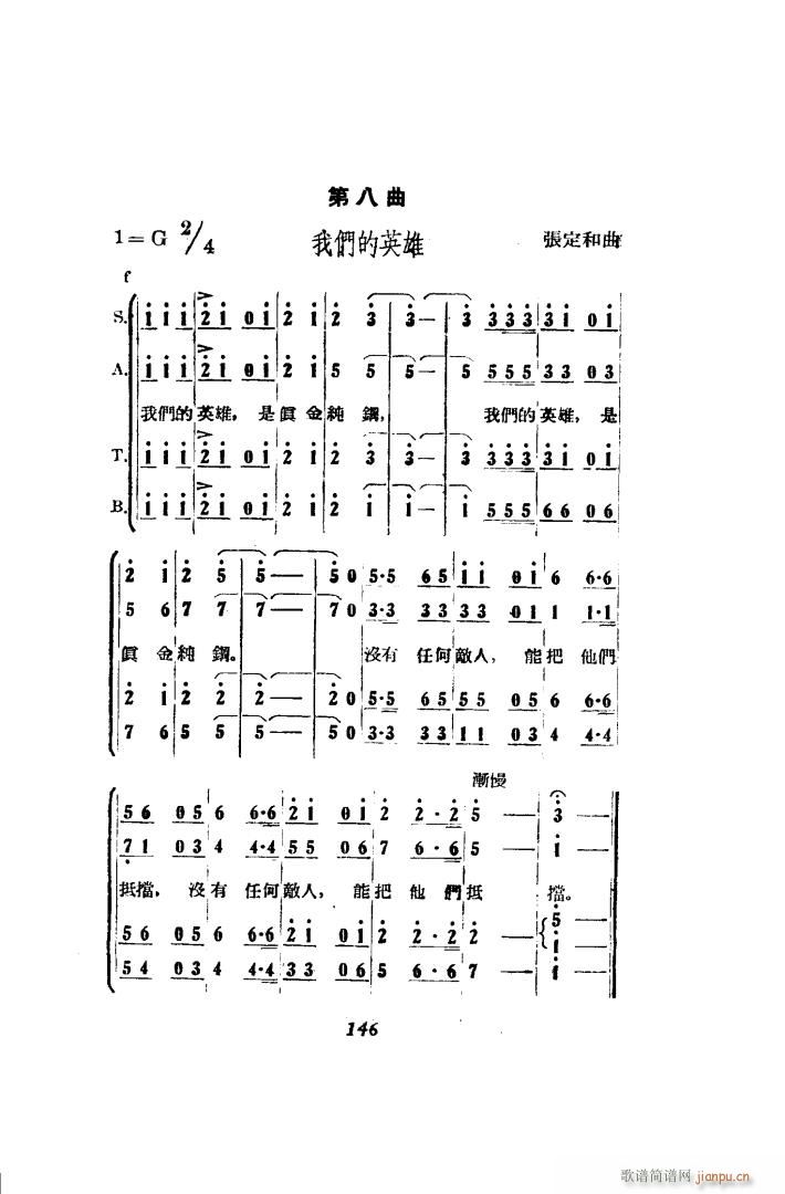 打击侵略者 歌剧 51 86(十字及以上)22