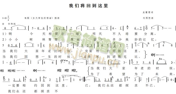 我们将回到这里(七字歌谱)1