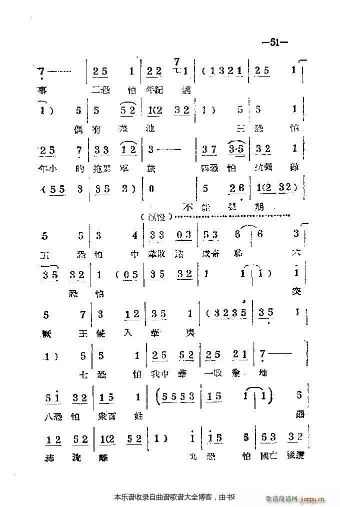 河南梆子41 86(豫剧曲谱)11