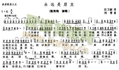 永远是朋友－－－可听(十字及以上)1