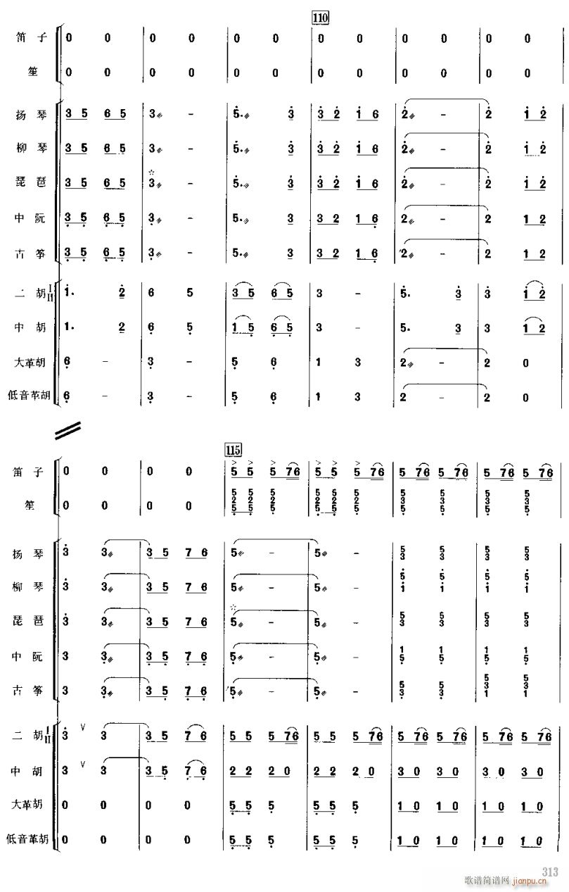 桃李报春10(总谱)1