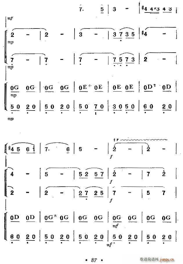 邮递马车 五重奏(口琴谱)5