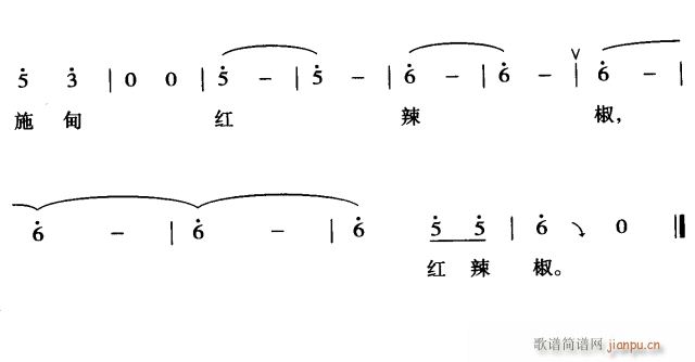 我爱施甸红辣椒3(八字歌谱)1