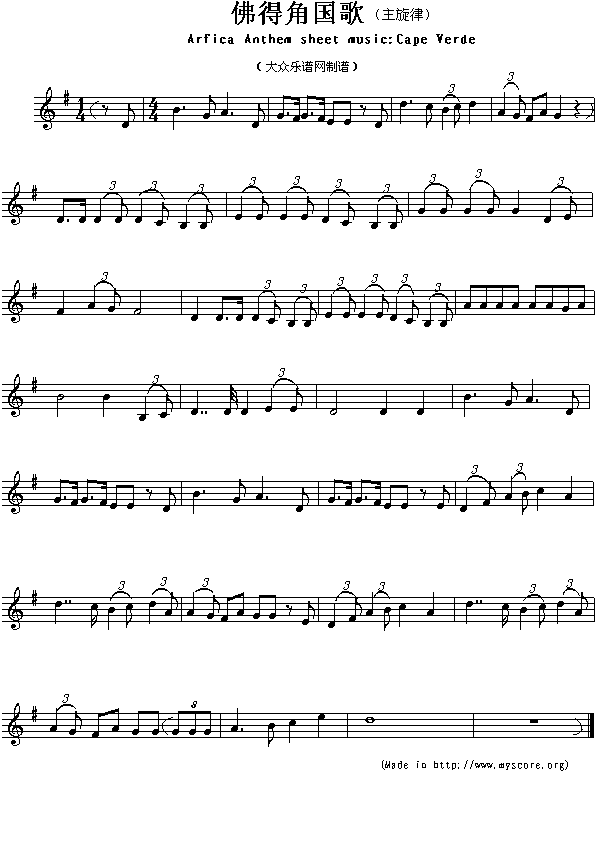 佛得角国歌（Arfica(钢琴谱)1