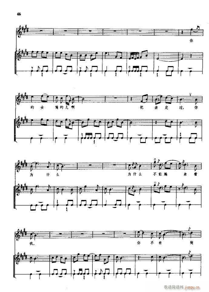 朝阳沟 豫剧 前言1 60(豫剧曲谱)52