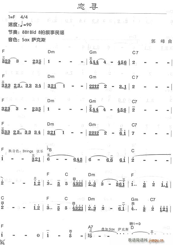 恋寻1(电子琴谱)1