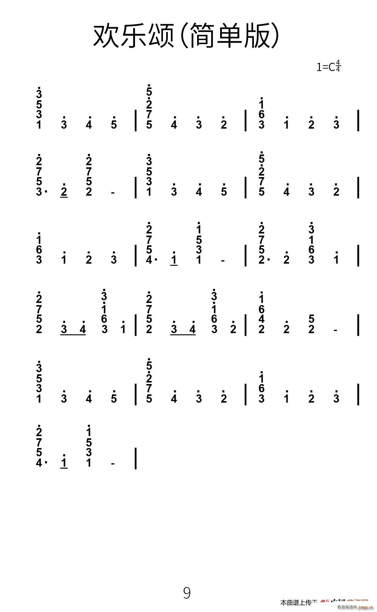 欢乐颂 双指琴卡林巴琴(十字及以上)1