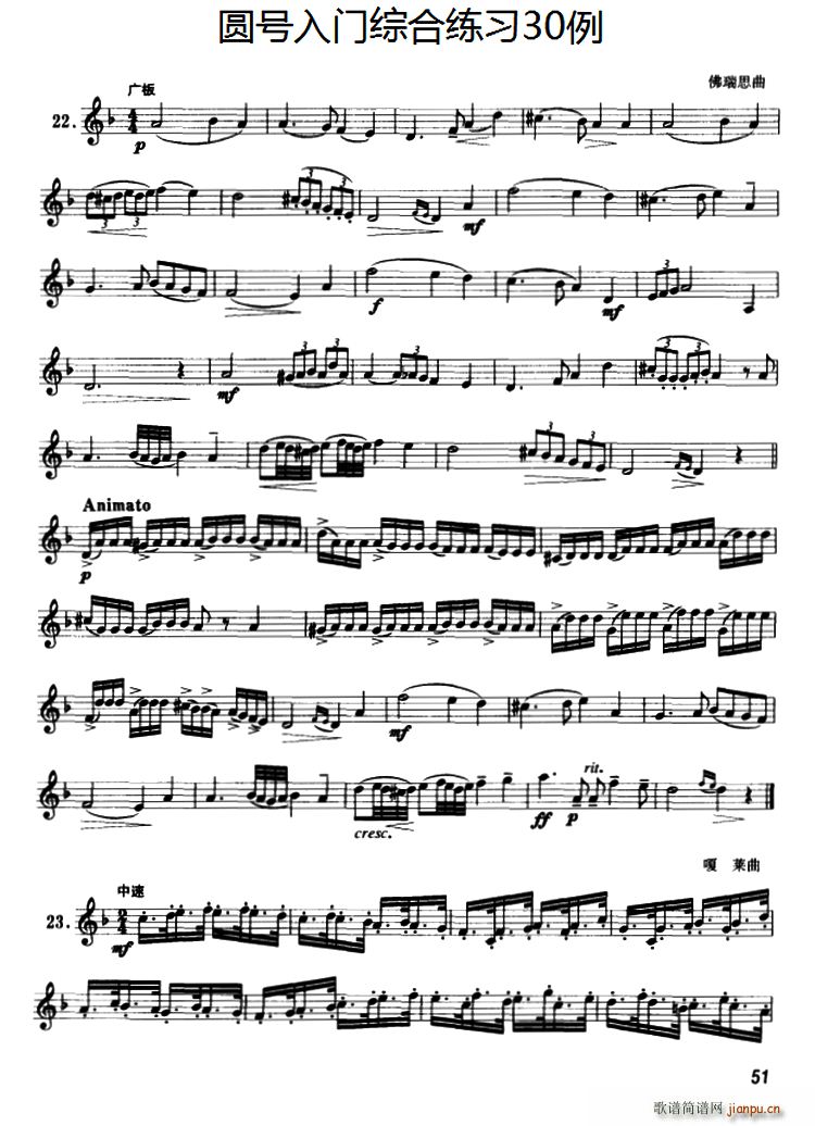 圆号入门综合练习30例 22 30(十字及以上)1