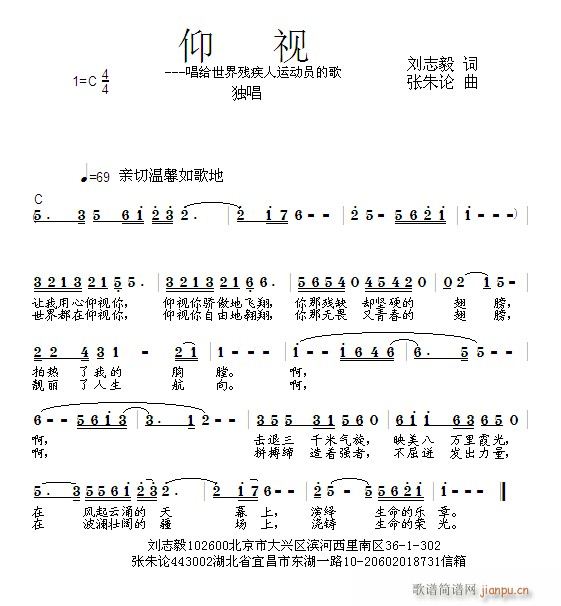 仰视(二字歌谱)1