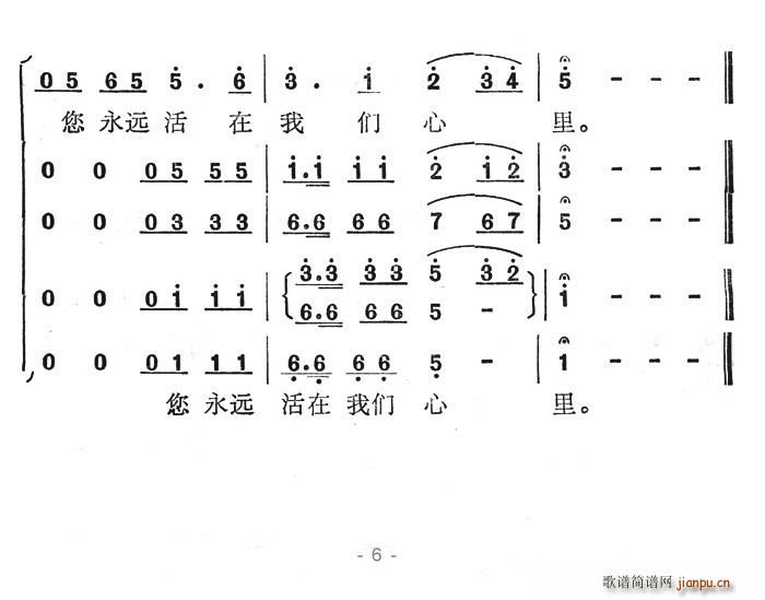 敬爱的周总理，我们的好总理(十字及以上)6