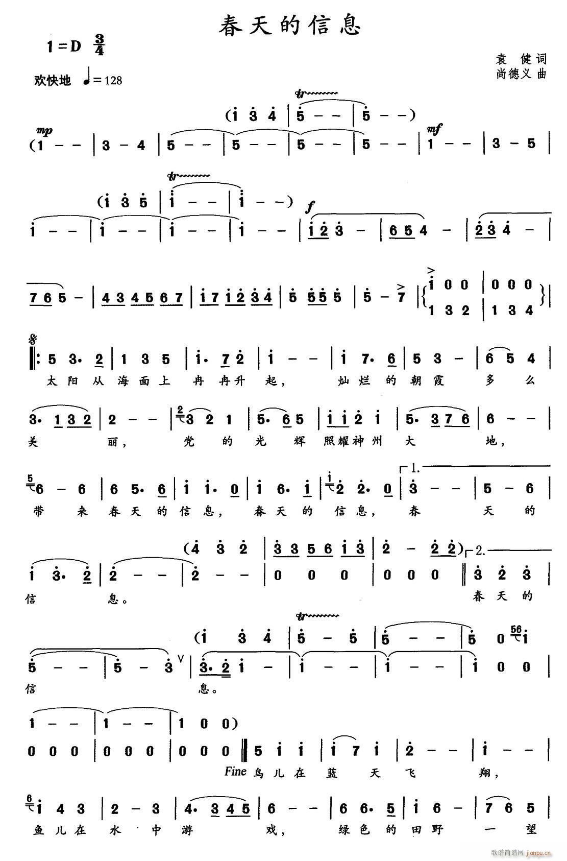 春天的信息(五字歌谱)1