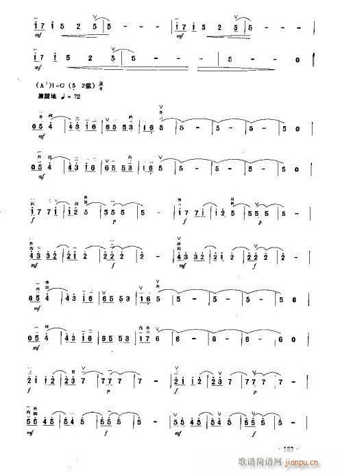 淡蓝色的回忆(二胡谱)5