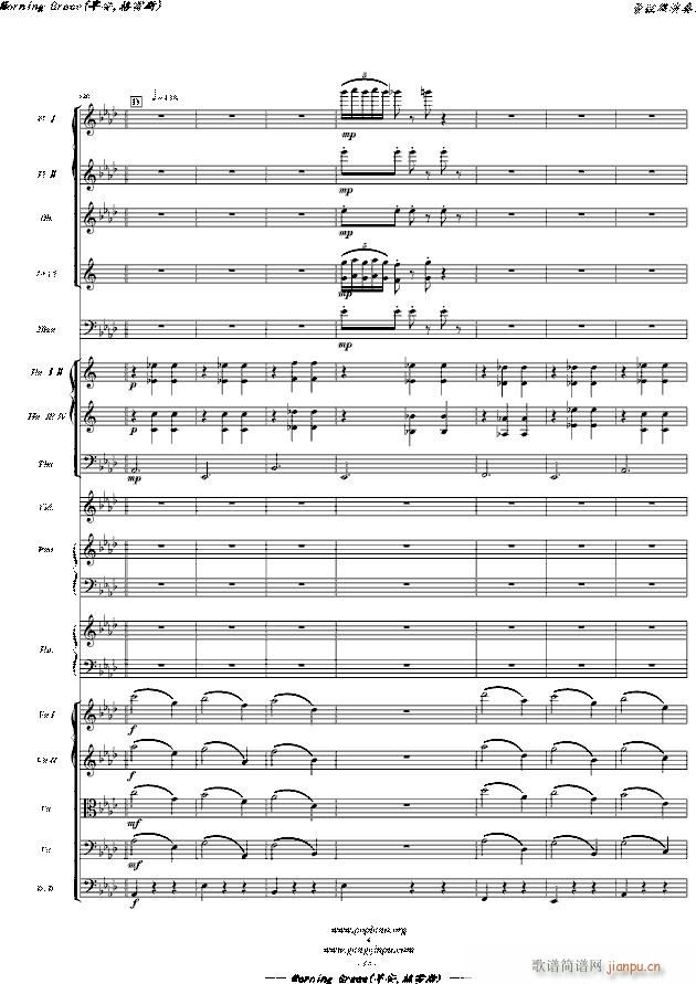 Morning Grace 早安 格雷斯 即 醜小鴨天鵝湖 管弦樂演奏版 主題曲(钢琴谱)16