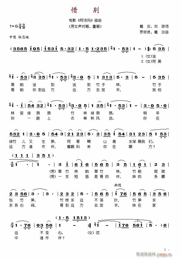 电影阿诗玛插曲10首(十字及以上)8