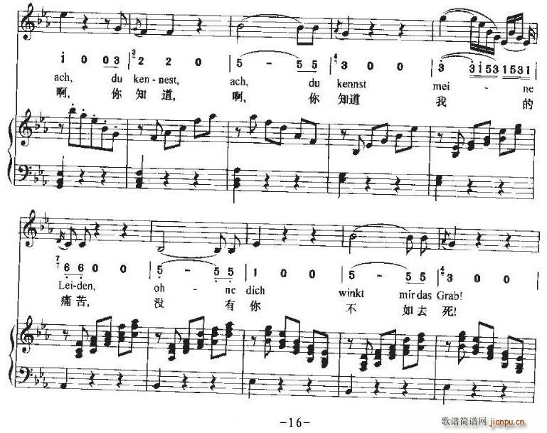 Ha，Treuloser(十字及以上)16