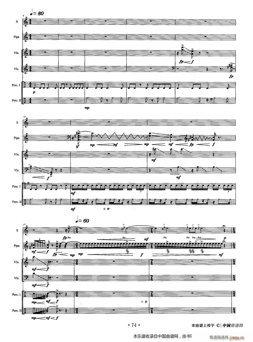 旦角4 青衣 女高音 琵琶 大提琴 打击乐 乐器谱(大提琴谱)3