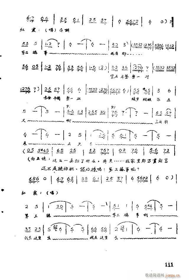 歌剧 红霞101-120(十字及以上)11