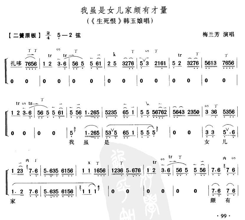 我虽是女儿家颇有才量(十字及以上)1