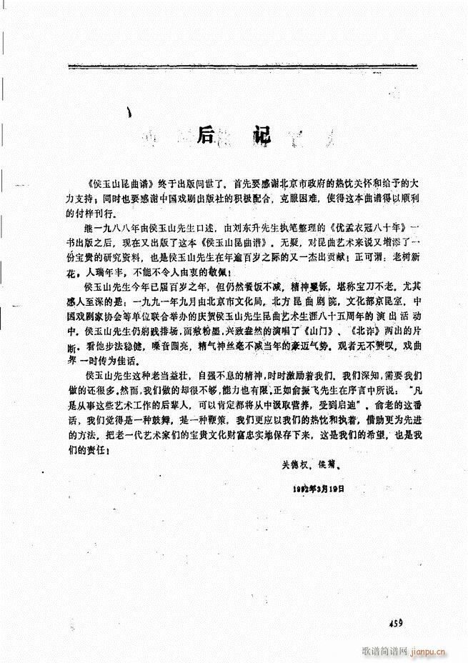 侯玉山昆 421 468(十字及以上)39