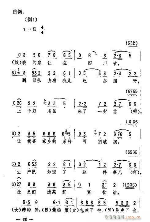 东北二人转音乐61-75(十字及以上)6