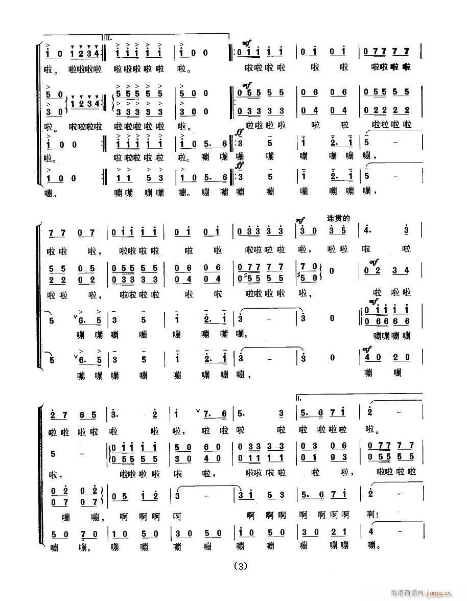 运动员进行曲 无伴奏合唱(合唱谱)3