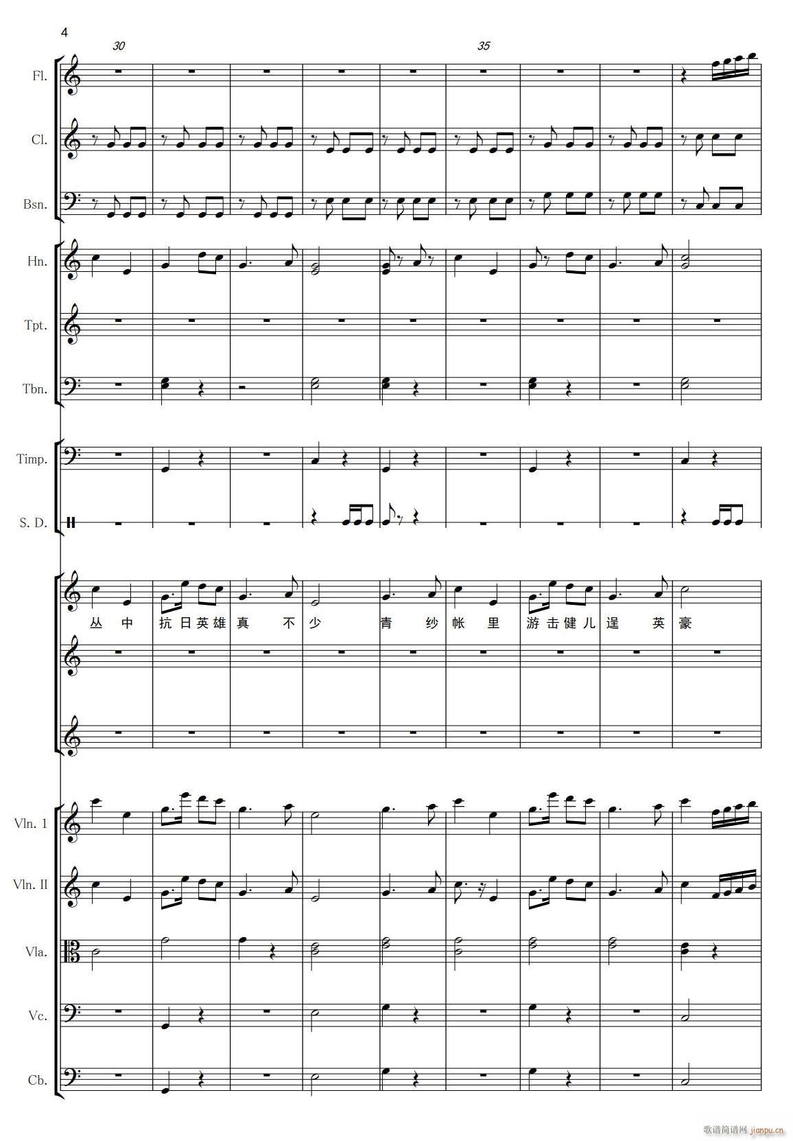 保卫黄河04(总谱)1