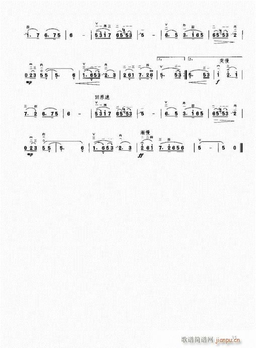 26-49(二胡谱)10