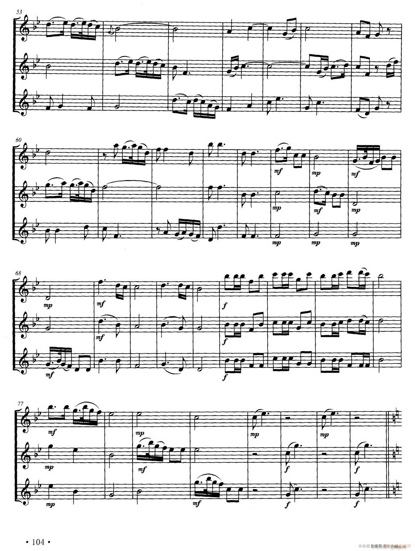 琴歌 二胡三重奏(二胡谱)3