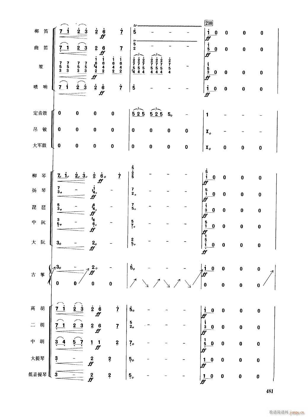 香江情34(总谱)1