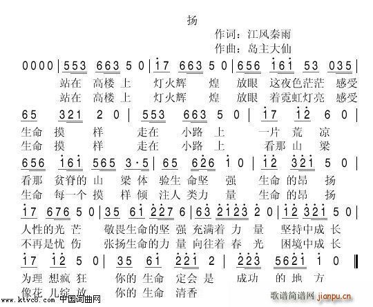 生命的昂扬(五字歌谱)1