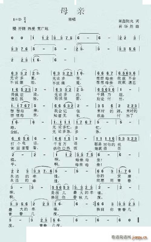 母亲 为普天下的母亲祝寿 为全天下的母亲纳福(十字及以上)1