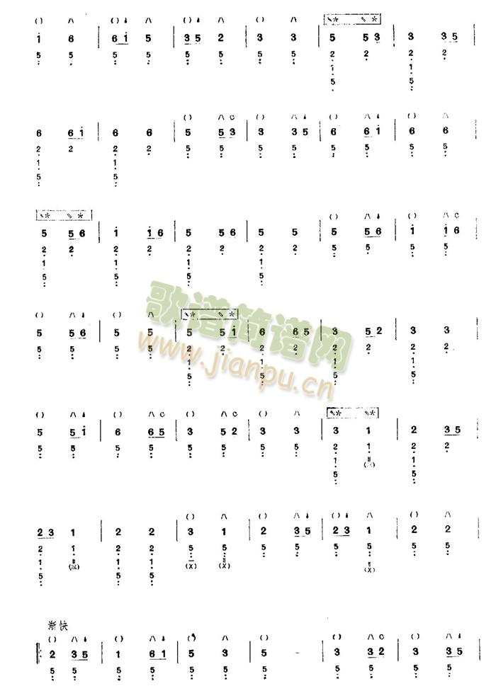 普奄咒(其他乐谱)15