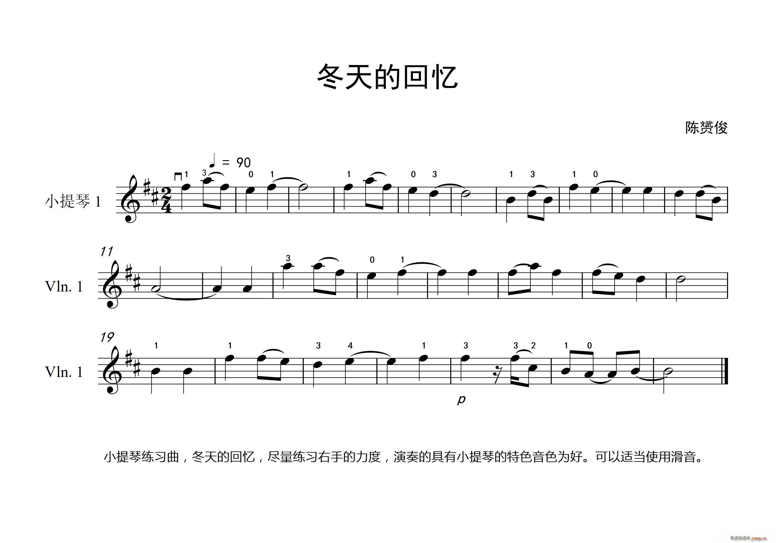 冬天的回忆 提琴(八字歌谱)1