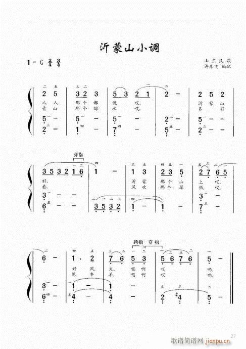 “老汤”钢琴教程21-40(钢琴谱)7