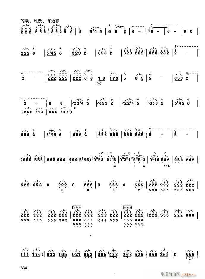 技巧与练习321-361(十字及以上)14