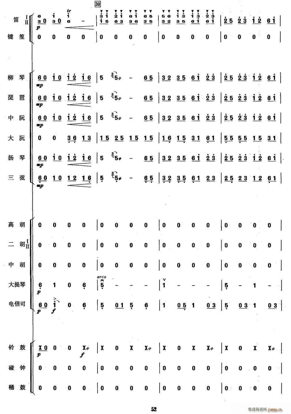 吉祥鼓(三字歌谱)10