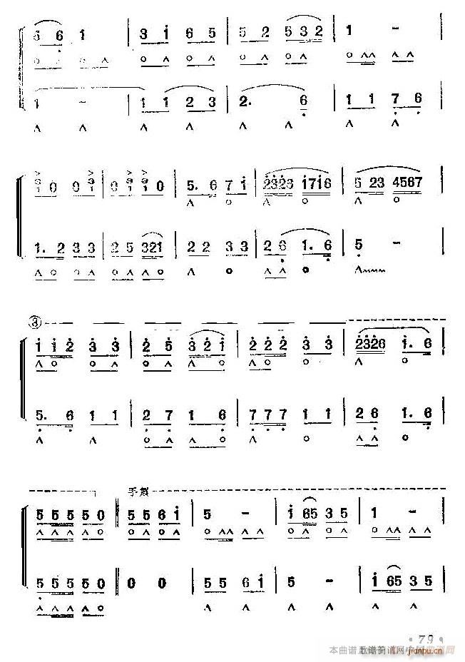 工农齐武装 二重奏(口琴谱)3