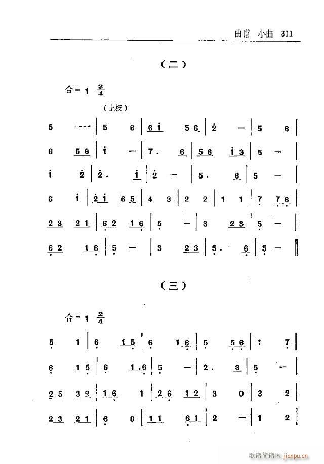 五台山佛教音乐301-330(十字及以上)11