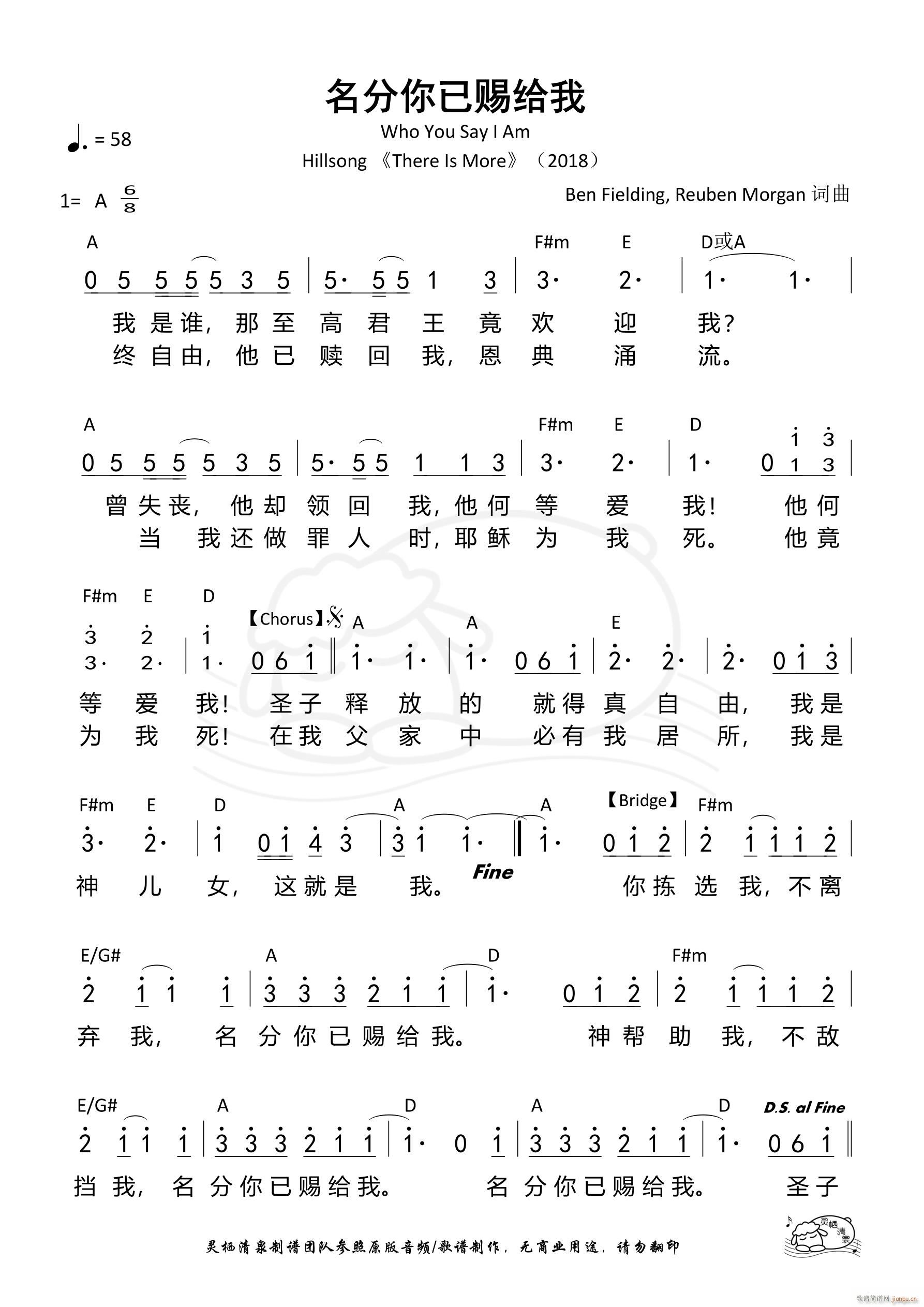 名分你已赐给我 Who You Say I Am 第850首(十字及以上)1