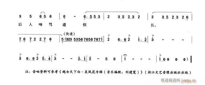 肝胆裂心悲怆(京剧曲谱)3