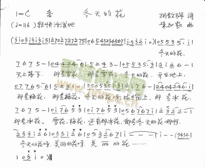 冬天的花(四字歌谱)1