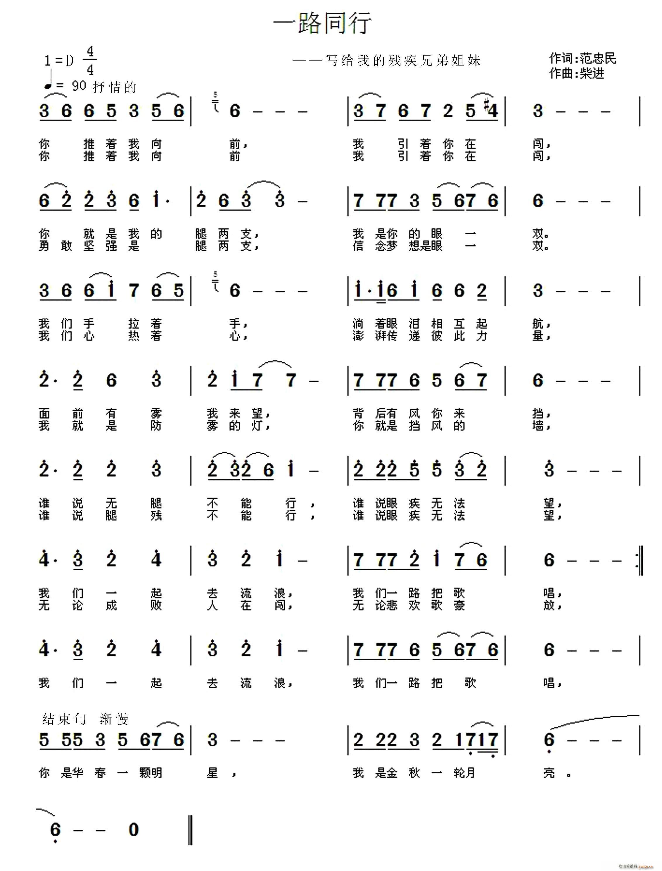 一路同行 写给我的残疾兄弟姐妹(十字及以上)1